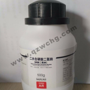 二水合磷酸二氫鈉，Na2HPO4·2H2