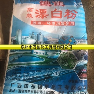 漂白粉，次氯酸鈣