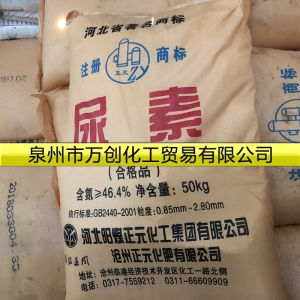 尿素，CO(NH2)2