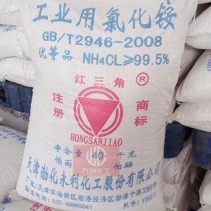氯化銨，工業(yè)氯化銨，NH4Cl